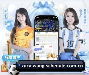 足彩网竞彩官网的故事 - 体育资讯内容服务