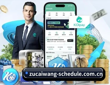 足彩网竞彩官网 APP