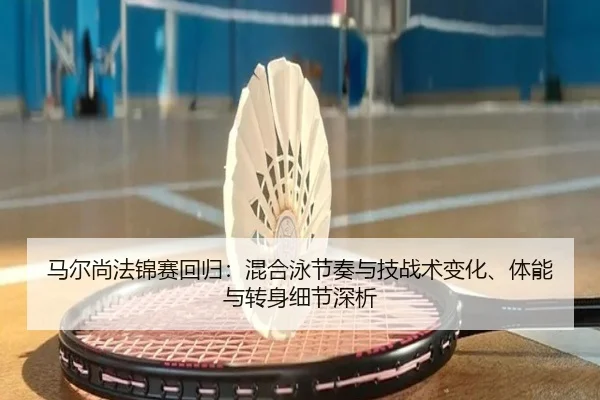 ma-er-shang-fa-jin-sai-hui-gui-hun-he-yong-jie-zou-yu-ji-zhan-shu-bian-hua-ti-neng-yu-zhuan-shen-xi-jie-shen-xi-2-824.jpg